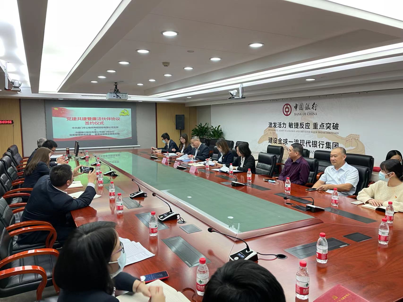 與中國銀行廈門(mén)市分行財務(wù)管理部、普惠金融部黨支部共建