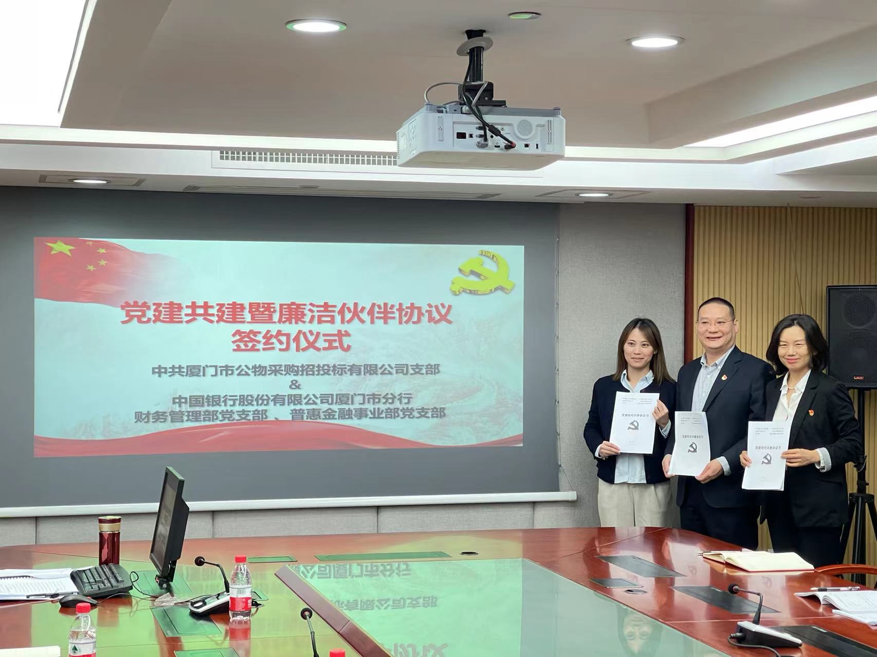 與中國銀行廈門(mén)市分行財務(wù)管理部、普惠金融黨支部黨建廉政建設